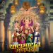 Thatamatat Ganpati 2