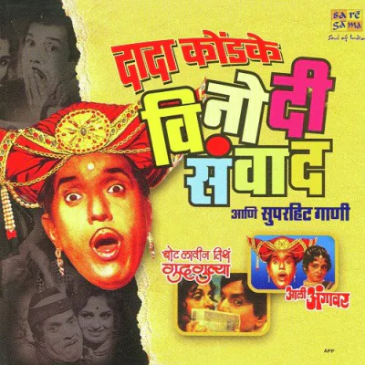 Download Binodi Sanbad Dialouge Ii Raam-Laxman mp3 song, Binodi Sanbad Dialouge Ii full album download