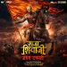 Raja Shivaji Anthem Chhatrapati