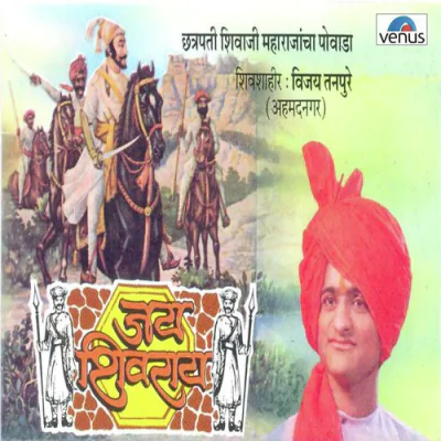 Download Yash Lago Majhya Karyala - Rajani Mandirat Shapath Ghetli Vijay Tanpure mp3 song, Yash Lago Majhya Karyala - Rajani Mandirat Shapath Ghetli full album download