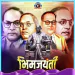 Jaga Jhala Ram Hi Kala