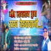 Jiv Lavlay Tula Kharach Vedyavani