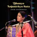 Dhanya Anjanichya Suta