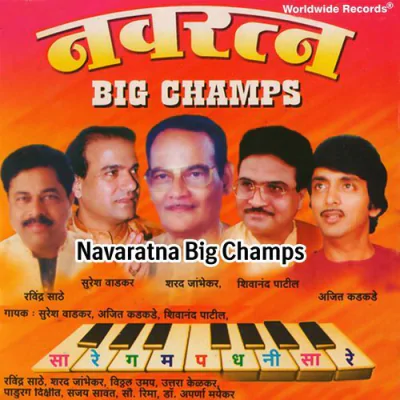 Download Santanche Sangati Pandit Shivanand Patil mp3 song, Santanche Sangati full album download
