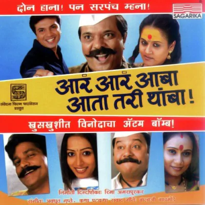Download Yelu Yavaki Majhya Ghari Sakharbai Tekale mp3 song, Yelu Yavaki Majhya Ghari full album download
