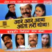 Punavech Chandan