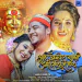 Aai Ekvira Majhi Ubhi Pathishi Hay