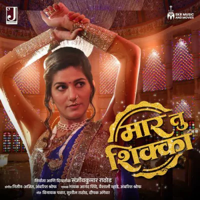 Download Maar Tu Shikka Vinayak Pawar, Ambresh Shroff, Anand Shinde, Vaishali Made mp3 song, Maar Tu Shikka full album download