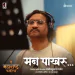 Man Pakharu