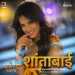 Shantabai
