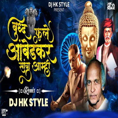 Download Buddha Phule Ambedkar Sangu Aamhi Remix DJ HK STYLE MUMBAI mp3 song, Buddha Phule Ambedkar Sangu Aamhi Remix full album download