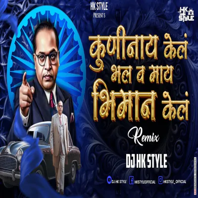 Download Kuni Nahi Kel Bhal V May Bhiman Kel DJ HK STYLE MUMBAI mp3 song, Kuni Nahi Kel Bhal V May Bhiman Kel full album download