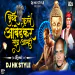 Buddha Phule Ambedkar Sangu Aamhi Remix