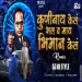 Kuni Nahi Kel Bhal V May Bhiman Kel