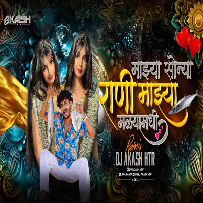 Download Mazya Sonya DJ Remix Dj Akash HTR mp3 song, Mazya Sonya DJ Remix full album download