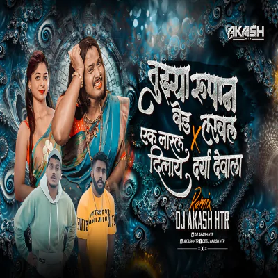 Download Tuzya Rupach Yed Lagal Remix Dj Akash HTR mp3 song, Tuzya Rupach Yed Lagal Remix full album download