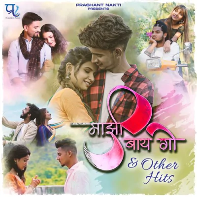 Download Majhi Baay Go 2.0 Keval Walanj,Sonali Sonawane mp3 song, Majhi Baay Go 2.0 full album download