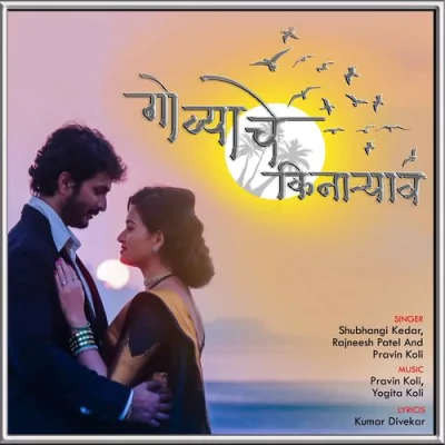 Download Govyachya Kinaryav Kumar Divekar, Rajneesh Patel, Shubhangii Kedar, Pravin Koli mp3 song, Govyachya Kinaryav full album download