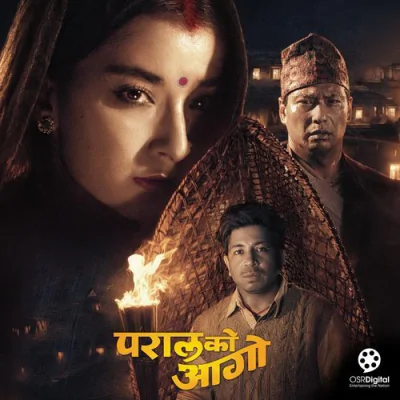 Download Udi Jau Bhane Ma Panchhi Hoina (From 