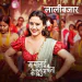 MAYA LAI K DIU MA BAINA (From 