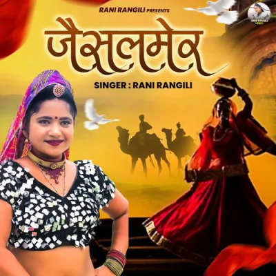 Download Jaisalmer Rani Rangili mp3 song, Jaisalmer full album download