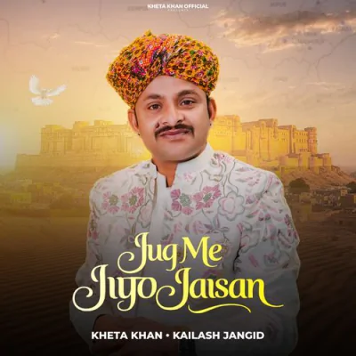 Download Jug Me Jiyo Jaisan Kheta Khan, Kailash Jangid mp3 song, Jug Me Jiyo Jaisan full album download