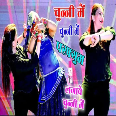 Download Chunni Me Chunni Me Perfumne Lagave Chunni Mein Gori Nagori, Lovekush Dungri mp3 song, Chunni Me Chunni Me Perfumne Lagave Chunni Mein full album download