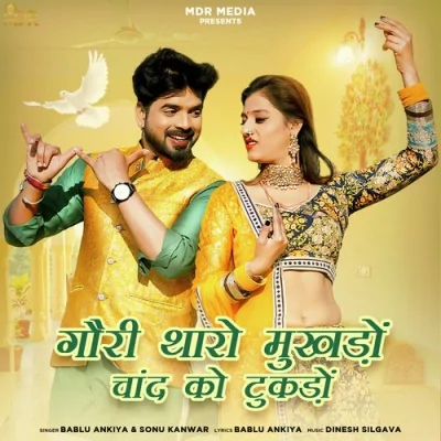 Download Gori Tharo Mukhdo Chand Ko Tukdo Bablu Ankiya, Sonu Kanwar mp3 song, Gori Tharo Mukhdo Chand Ko Tukdo full album download