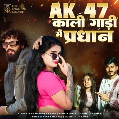 Download Ak 47 Kali Gadi Me Pradhan Raju Banka Kheda, Rinku Sharma mp3 song, Ak 47 Kali Gadi Me Pradhan full album download