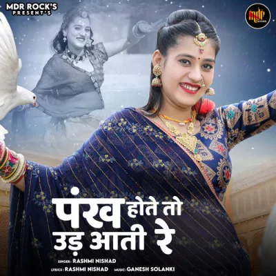 Download Pankh Hote To Ud Aati Re Rashmi Nishad mp3 song, Pankh Hote To Ud Aati Re full album download