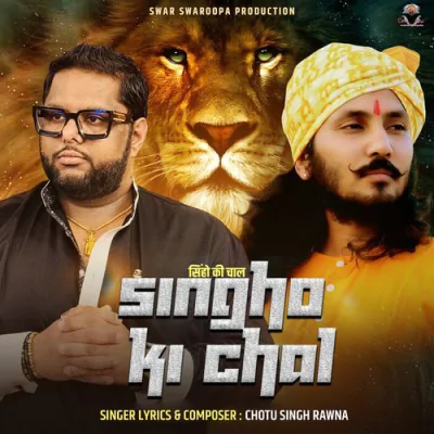 Download Singho Ki Chal Chotu Singh Rawna mp3 song, Singho Ki Chal full album download