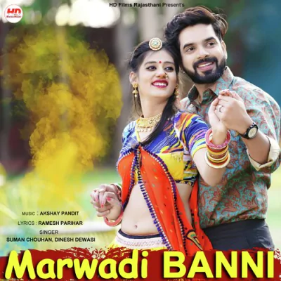 Download Marwadi Banni Suman Chouhan, Dinesh Dewasi mp3 song, Marwadi Banni full album download
