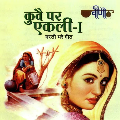 Download Mishri Ko Bagh Laga De Seema Mishra, Mukesh Bagda mp3 song, Mishri Ko Bagh Laga De full album download