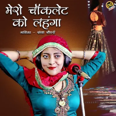 Download Mero Chocolate Ko Lehnga Sandhya Choudhary mp3 song, Mero Chocolate Ko Lehnga full album download