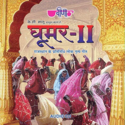 Download Naina Ra Loabhi Seema Mishra, Ramlal Mathur mp3 song, Naina Ra Loabhi full album download