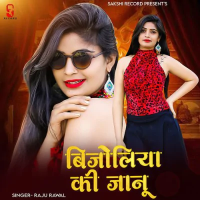 Download Bijoliya Ki Janu (Studio) Raju Rawal mp3 song, Bijoliya Ki Janu (Studio) full album download