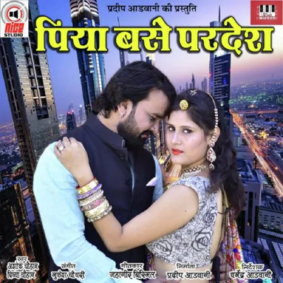 Download Piya Base Pardesh Ashok Chouhan, Divya Chauhan mp3 song, Piya Base Pardesh full album download