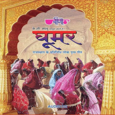 Download Ghoomar Seema Mishra, Ramlal Mathur mp3 song, Ghoomar full album download