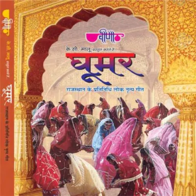 Download Ghoomar Seema Mishra mp3 song, Ghoomar full album download
