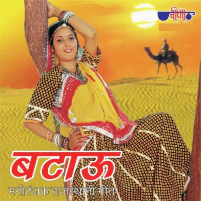 Download Chandra Gorja Seema Mishra, Nirmal Mishra mp3 song, Chandra Gorja full album download