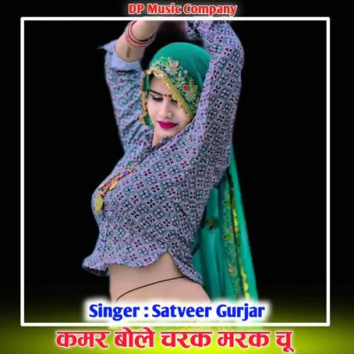 Download Kamar Bole Charak Marak Chu Satveer Gurjar mp3 song, Kamar Bole Charak Marak Chu full album download