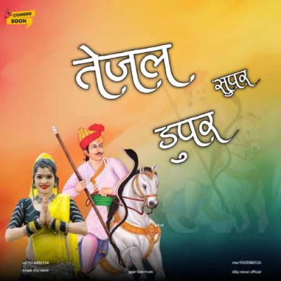 Download Tejal Super Duper Dilip Rawat mp3 song, Tejal Super Duper full album download