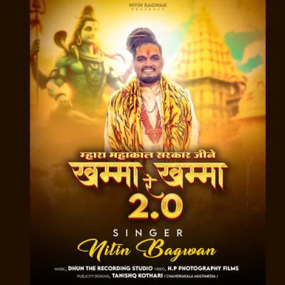 Download Mhara Mahakal Sarkar Jine Khamma Re Khamma 2.0 Nitin Bagwan mp3 song, Mhara Mahakal Sarkar Jine Khamma Re Khamma 2.0 full album download