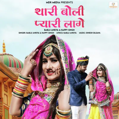 Download Thari Boli Pyari Lage Bablu Ankiya, Happy Singh mp3 song, Thari Boli Pyari Lage full album download