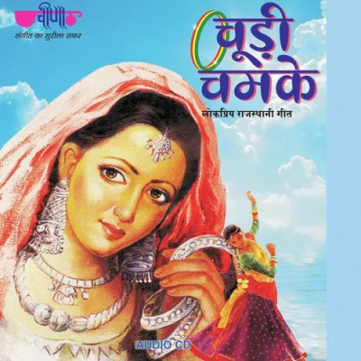 Download Kalyo Kood Padyo Mele Main Seema Mishra, Nirmal Mishra mp3 song, Kalyo Kood Padyo Mele Main full album download