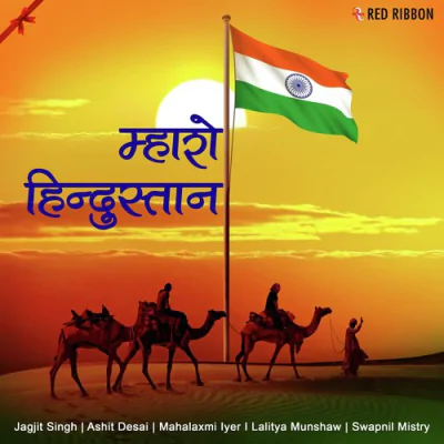Download Jana Gana Mana - Lalitya Munshaw Lalitya Munshaw mp3 song, Jana Gana Mana - Lalitya Munshaw full album download