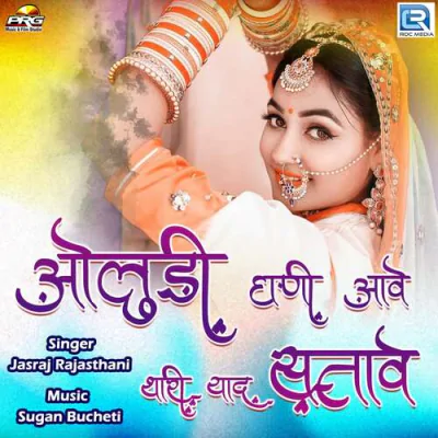 Download Oludi Ghani Aave Thari Yaad Satave Jasraj Rajasthani mp3 song, Oludi Ghani Aave Thari Yaad Satave full album download