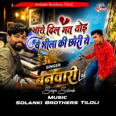 Download Maro Dil Mat Tode Ye Bhila Ki Chhori Ye Sanju Solanki, Banwari Lal mp3 song, Maro Dil Mat Tode Ye Bhila Ki Chhori Ye full album download