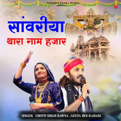 Download Sanwariya Thara Naam Hajar Chotu Singh Rawna, Geeta Rabari mp3 song, Sanwariya Thara Naam Hajar full album download