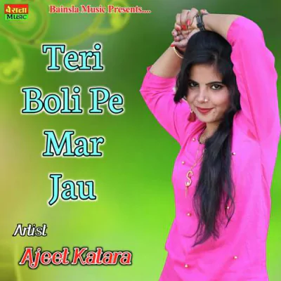 Download Teri Boli Pe Mar Jau Mere Rang Rasiya Ajeet Katara mp3 song, Teri Boli Pe Mar Jau Mere Rang Rasiya full album download